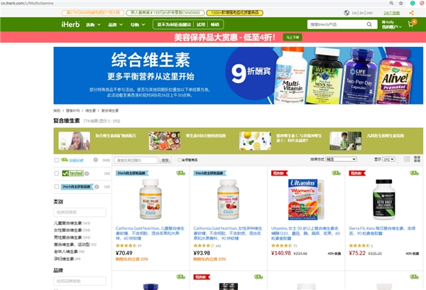 七夕到來，甜蜜加分！IHerb為你的情人節(jié)優(yōu)惠大助力~