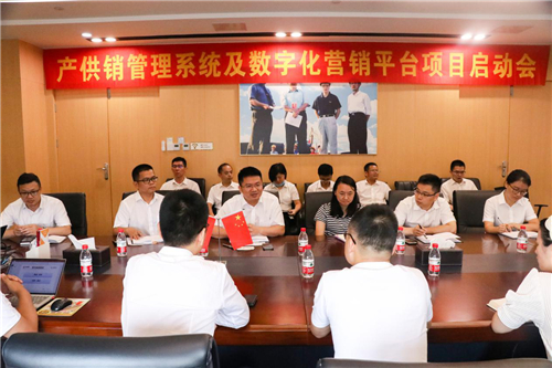 伯俊助力紫金黃金 打造數(shù)字化產(chǎn)供銷(xiāo)管理能力