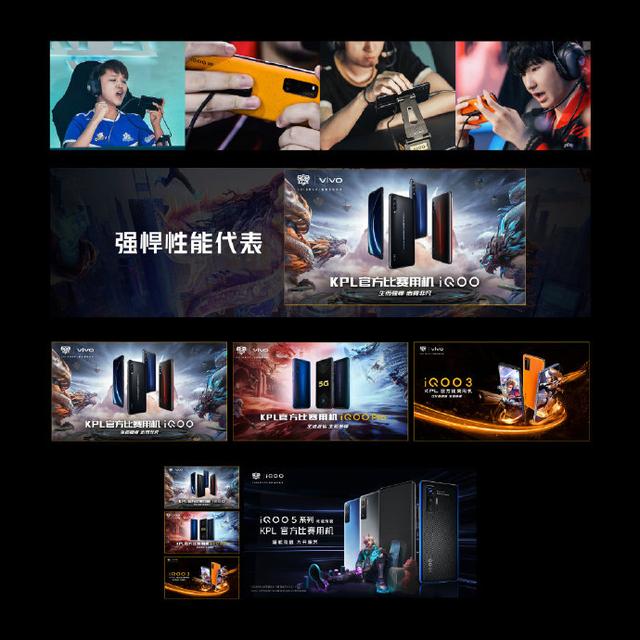 iQOO 5在拼多多vivo旗艦店開售，七夕送禮物有著落了！