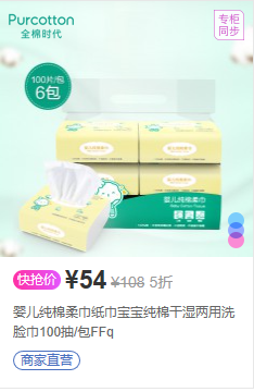 唯品會(huì)節(jié)日囤貨，寶媽自用好物推薦