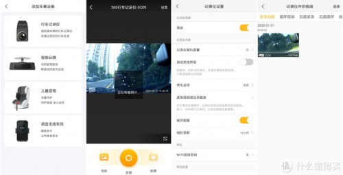 不只是雙錄！淺談流媒體行車記錄儀的利與弊