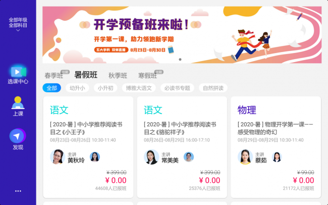 優(yōu)學派、步步高、讀書郎，學生平板品牌怎么選？