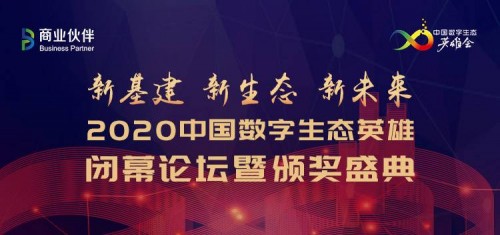 展現(xiàn)“數(shù)字英雄”高光時刻 華云數(shù)據(jù)榮獲雙項大獎！