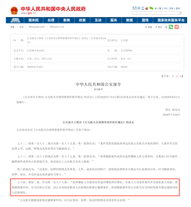 重磅丨公安部官宣認(rèn)可電子印章，e簽寶助力執(zhí)法信息化建設(shè)