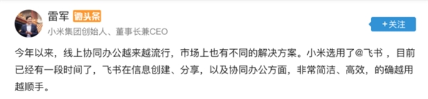 字節(jié)跳動副總裁謝欣：信息創(chuàng)造、分發(fā)、再消費的效率是飛書最關心問題