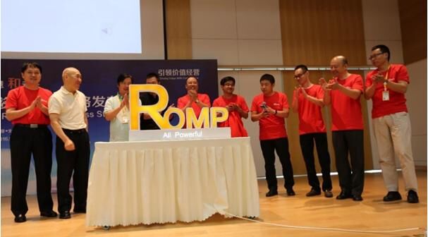 開辟式創(chuàng)新、規(guī)模化敏捷 Romp平臺強力推動融和科技產(chǎn)品快速穩(wěn)健發(fā)展