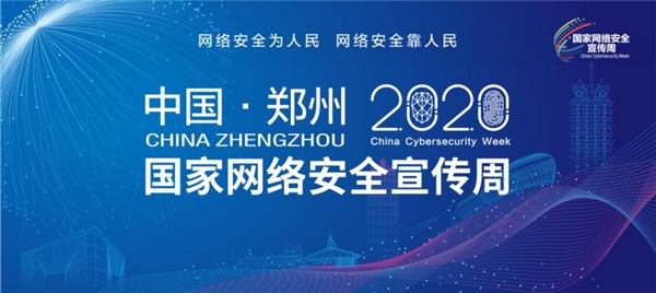 第四屆“強網(wǎng)杯” 全國網(wǎng)絡安全挑戰(zhàn)賽——青少年專項賽正式啟動報名