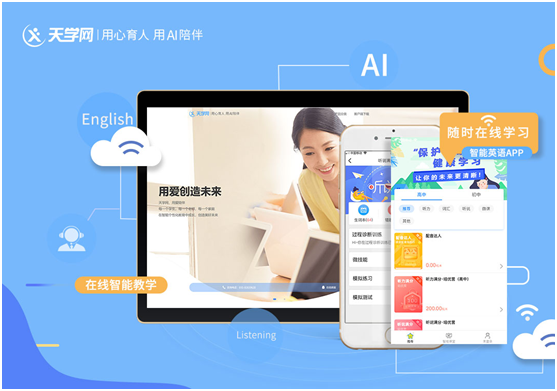 2020年中國(guó)在線教育用戶將達(dá)3.51億人 倒逼行業(yè)下沉