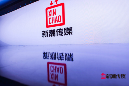 新潮傳媒宣布品牌升級(jí)，開(kāi)啟社區(qū)場(chǎng)景營(yíng)銷(xiāo)新時(shí)代
