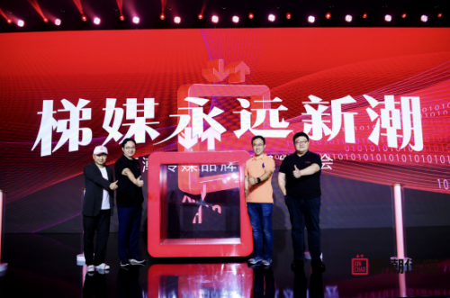 新潮傳媒宣布品牌升級(jí)，開(kāi)啟社區(qū)場(chǎng)景營(yíng)銷(xiāo)新時(shí)代