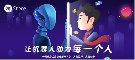 政策多變、競(jìng)爭(zhēng)激烈，UB Store助力跨境電商開辟新藍(lán)海
