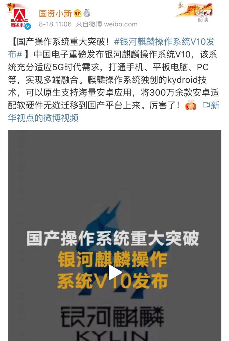 被新華社、央視點(diǎn)贊，銀河麒麟操作系統(tǒng)再掀熱潮！