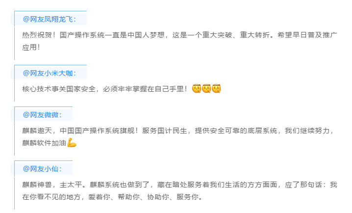 被新華社、央視點(diǎn)贊，銀河麒麟操作系統(tǒng)再掀熱潮！