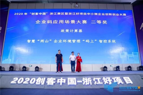 實(shí)在智能數(shù)字政務(wù)解決方案獲企業(yè)碼應(yīng)用大賽獎(jiǎng)，AI激活政策實(shí)施