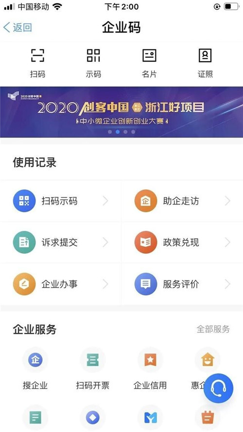 實(shí)在智能數(shù)字政務(wù)解決方案獲企業(yè)碼應(yīng)用大賽獎(jiǎng)，AI激活政策實(shí)施