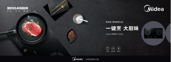 美的燃?xì)庠頧Q3S，樂享烹飪創(chuàng)造美食人生