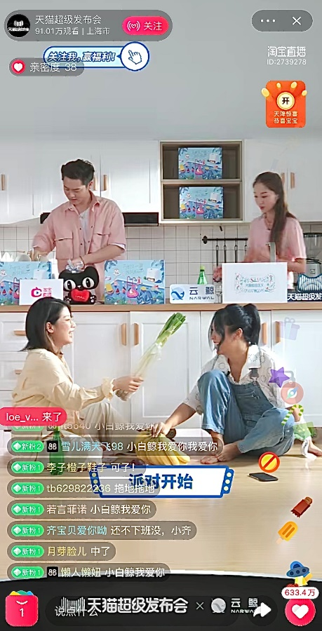?玩轉(zhuǎn)天貓超品日，云鯨掃地機(jī)器人開啟全民“光腳自由主義”時(shí)代