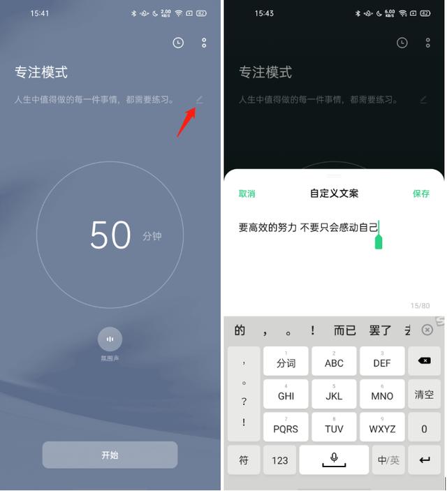 一鍵進(jìn)入學(xué)習(xí)狀態(tài)，ColorOS專注模式有多強(qiáng)？