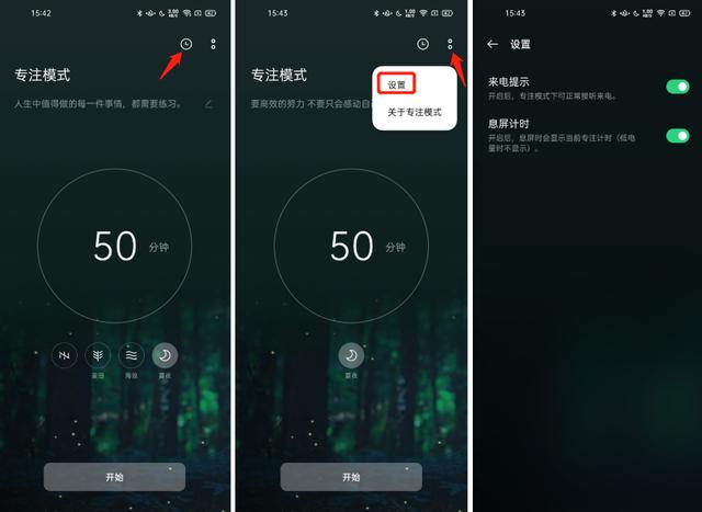 一鍵進(jìn)入學(xué)習(xí)狀態(tài)，ColorOS專注模式有多強(qiáng)？