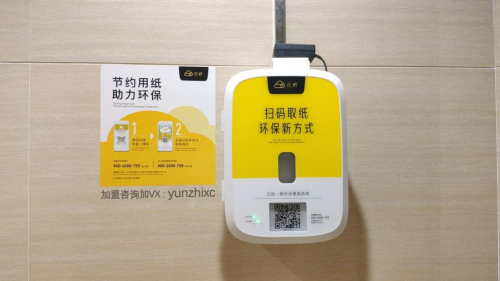 加入云紙物聯(lián)，實現(xiàn)你的自主創(chuàng)業(yè)夢