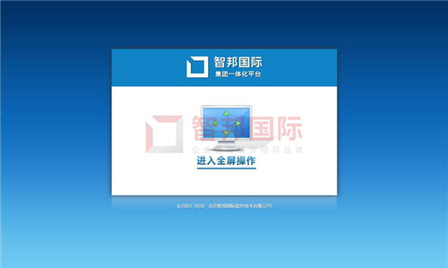 智邦國際集團(tuán)ERP平臺：無界管理，無界成長
