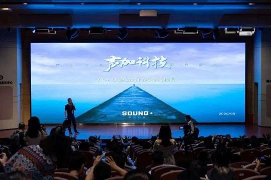 聲加科技邱鋒海：TWS耳機(jī)是從業(yè)以來增長(zhǎng)最快的市場(chǎng) 未來趨勢(shì)是讓產(chǎn)品“更懂你”