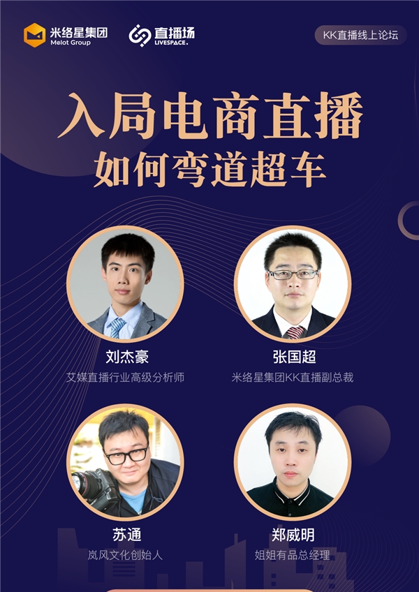 電商直播進(jìn)入“監(jiān)管時(shí)代”，引領(lǐng)行業(yè)健康規(guī)范發(fā)展