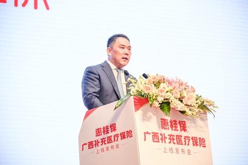 輕松籌入局惠民保險 隆重推出惠桂保助力廣西提升保障水平