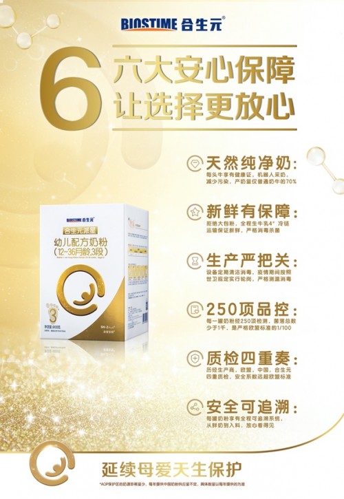 lpn配方奶粉哪款好？激發(fā)寶貝免疫力的TA備受喜愛(ài)