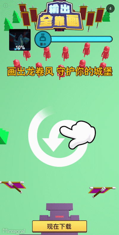 Mintegral獨(dú)家推廣，助力《Draw Defence》飛速?zèng)_入美國游戲總榜
