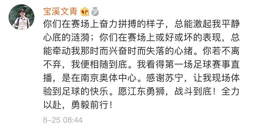溫情七夕不“孤寡”，《中超零距離》球迷告白以陪伴詮釋熱愛(ài)