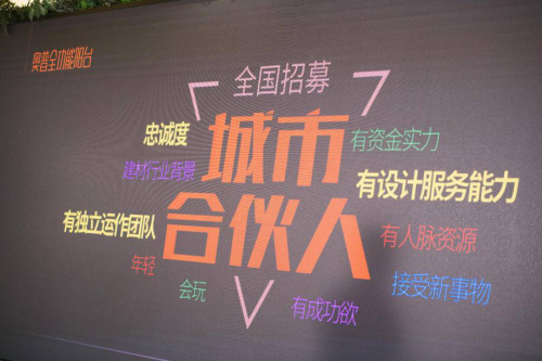奧普家居&紅星美凱龍聯(lián)合招商活動，全功能陽臺等你來！