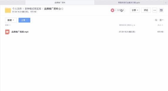 3年股價翻10倍，珀萊雅如何通過億方云進行文件管理和協(xié)同辦公？