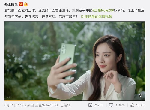 迷霧金or冰薄荷？男神女神們快來pick三星Galaxy Note20系列