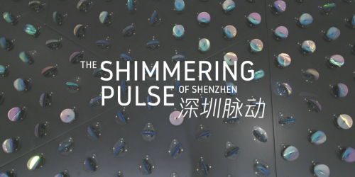 數(shù)字藝術(shù)機(jī)構(gòu)OUTPUT助力騰訊，用藝術(shù)呈現(xiàn)科技與都市