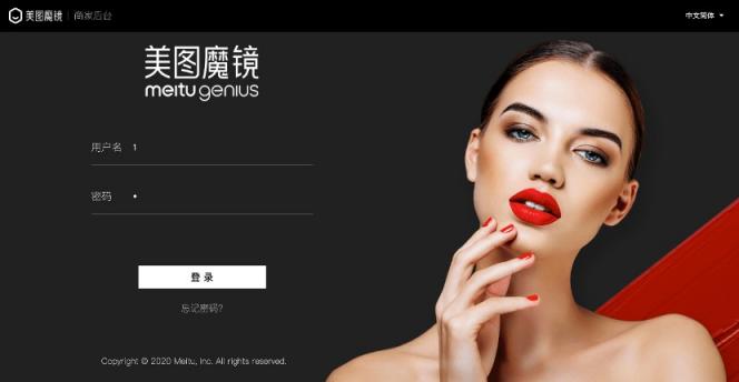 美圖公司旗下美圖宜膚亮相中國(guó)（廣州）國(guó)際美博會(huì)