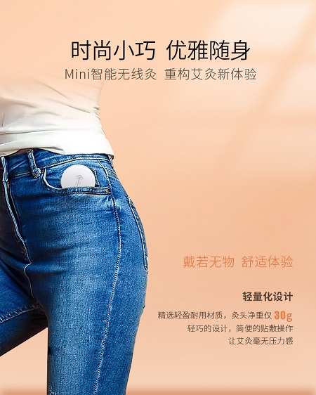 灸大夫i9新一代迷你智能灸上線，引領(lǐng)艾灸新風尚！