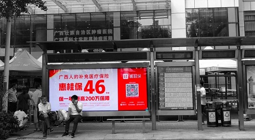 參保人數(shù)超22萬，輕松籌“惠桂?！睆妱菡碱I(lǐng)補充醫(yī)保市場