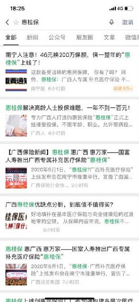 參保人數(shù)超22萬，輕松籌“惠桂?！睆妱菡碱I(lǐng)補充醫(yī)保市場