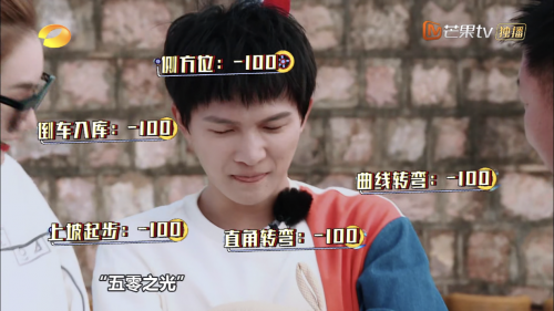 易車《新手駕到》：吳宣儀喜提“側(cè)方小女王”，周深獲封“五0高手”