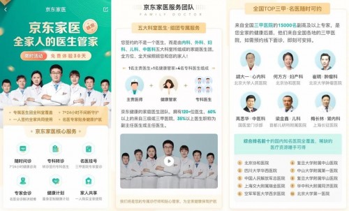 2020中國(guó)國(guó)際服貿(mào)會(huì)拉開帷幕：京東健康攜“京東家醫(yī)”重磅出場(chǎng)