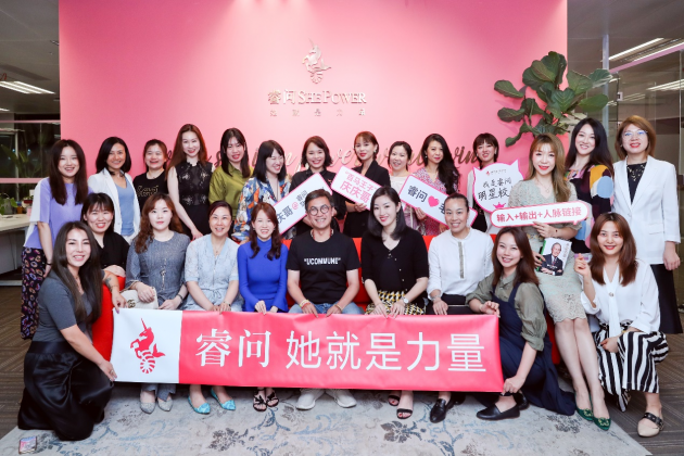 助力中國職業(yè)女性成長，優(yōu)客工場創(chuàng)始人毛大慶參與創(chuàng)辦“睿問女子學院”