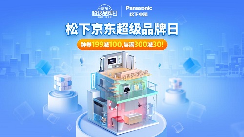 松下魔煥家直播夜，一場科技與美學的激情碰撞