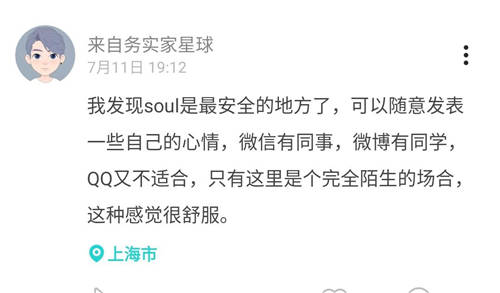 維護(hù)社交安全，Soul構(gòu)建嚴(yán)格風(fēng)控體系