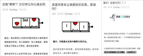 維護(hù)社交安全，Soul構(gòu)建嚴(yán)格風(fēng)控體系