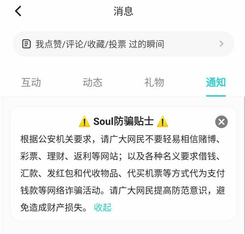 維護(hù)社交安全，Soul構(gòu)建嚴(yán)格風(fēng)控體系