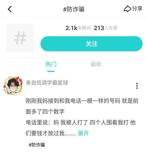 維護(hù)社交安全，Soul構(gòu)建嚴(yán)格風(fēng)控體系