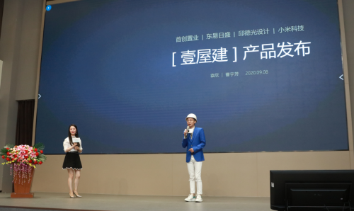 攜手布局BBC精裝：首創(chuàng)置業(yè)&東易日盛集團&邱德光設(shè)計&小米科技達(dá)成戰(zhàn)略合作