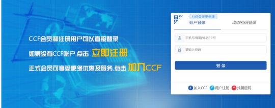 首次！六院士聯(lián)袂出席HPC CHINA 2020