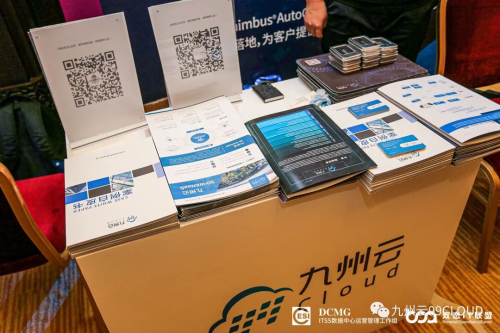 破局轉(zhuǎn)型之困，九州云攜新一代智能運(yùn)維平臺(tái)亮相2020雙態(tài)IT烏鎮(zhèn)用戶大會(huì)